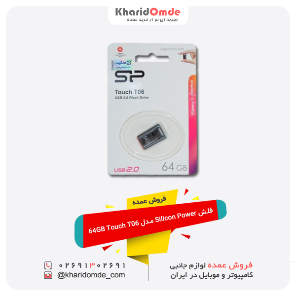 فروش عمده فلش Silicon Power مدل 64GB Touch T06